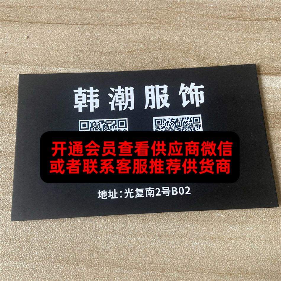 韩潮服饰