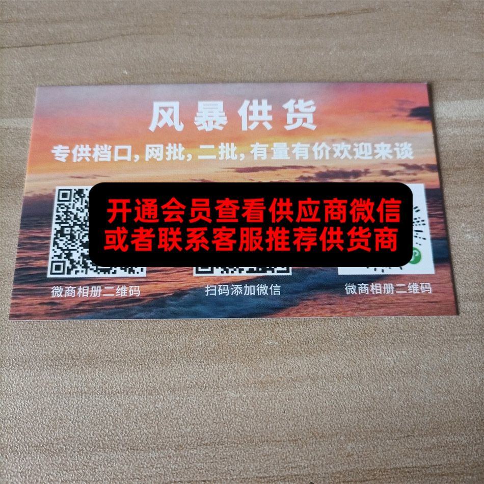风暴供货