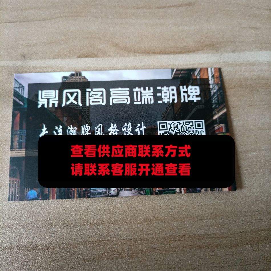 鼎风阁高端潮牌