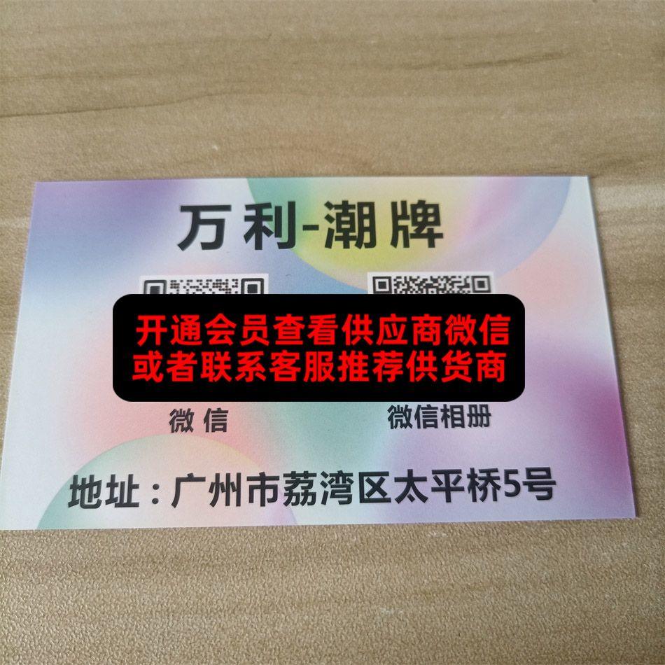 万利潮牌