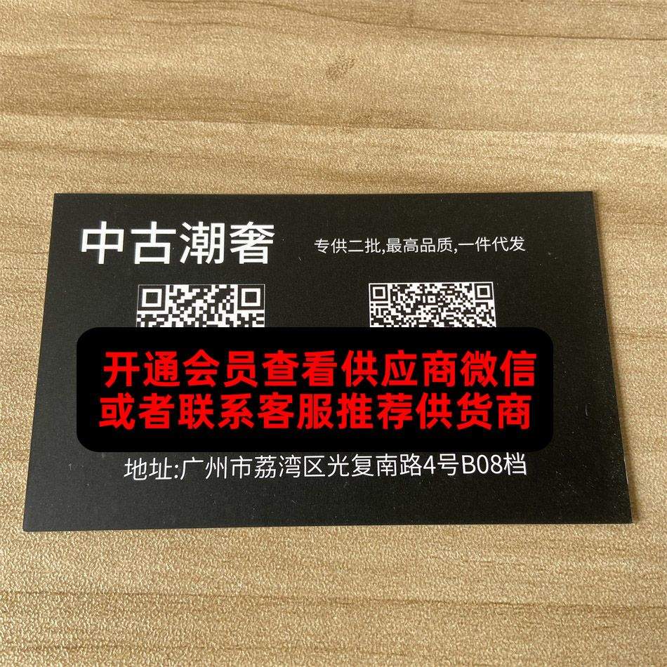 中古潮奢