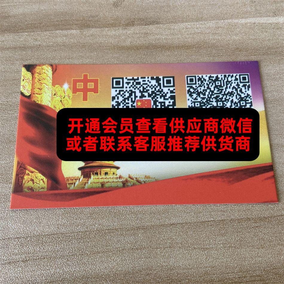 中国供货