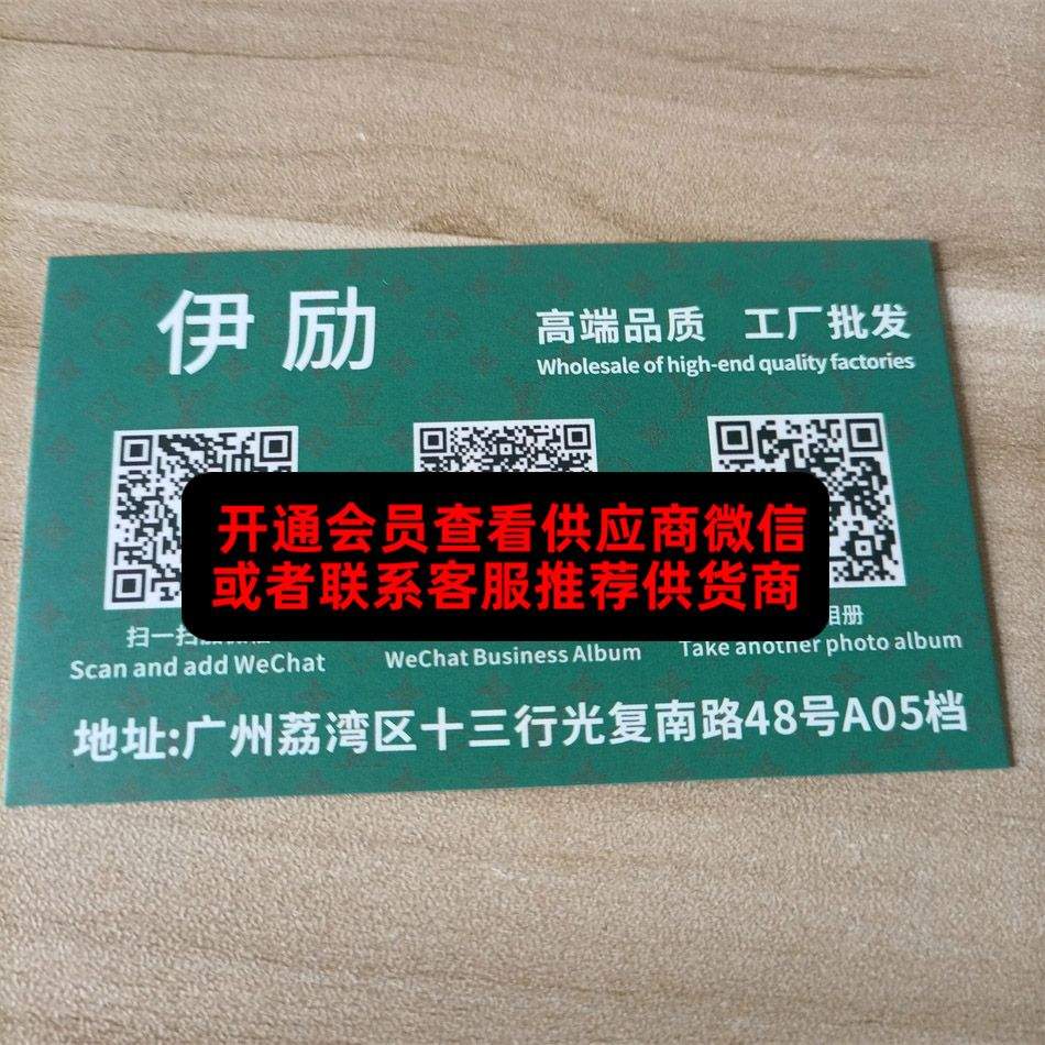 伊励潮牌
