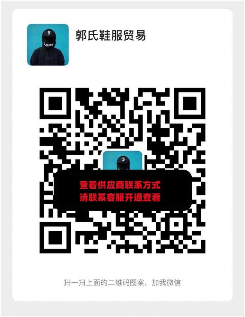 郭氏鞋服贸易