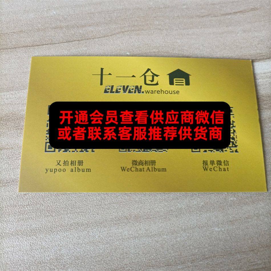 十一仓