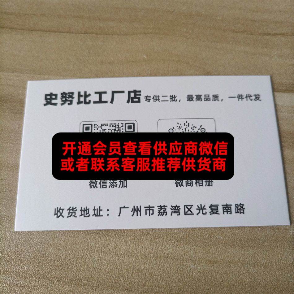 史努比的潮流店