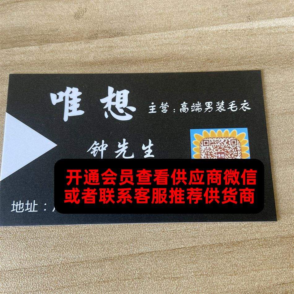 唯想服饰