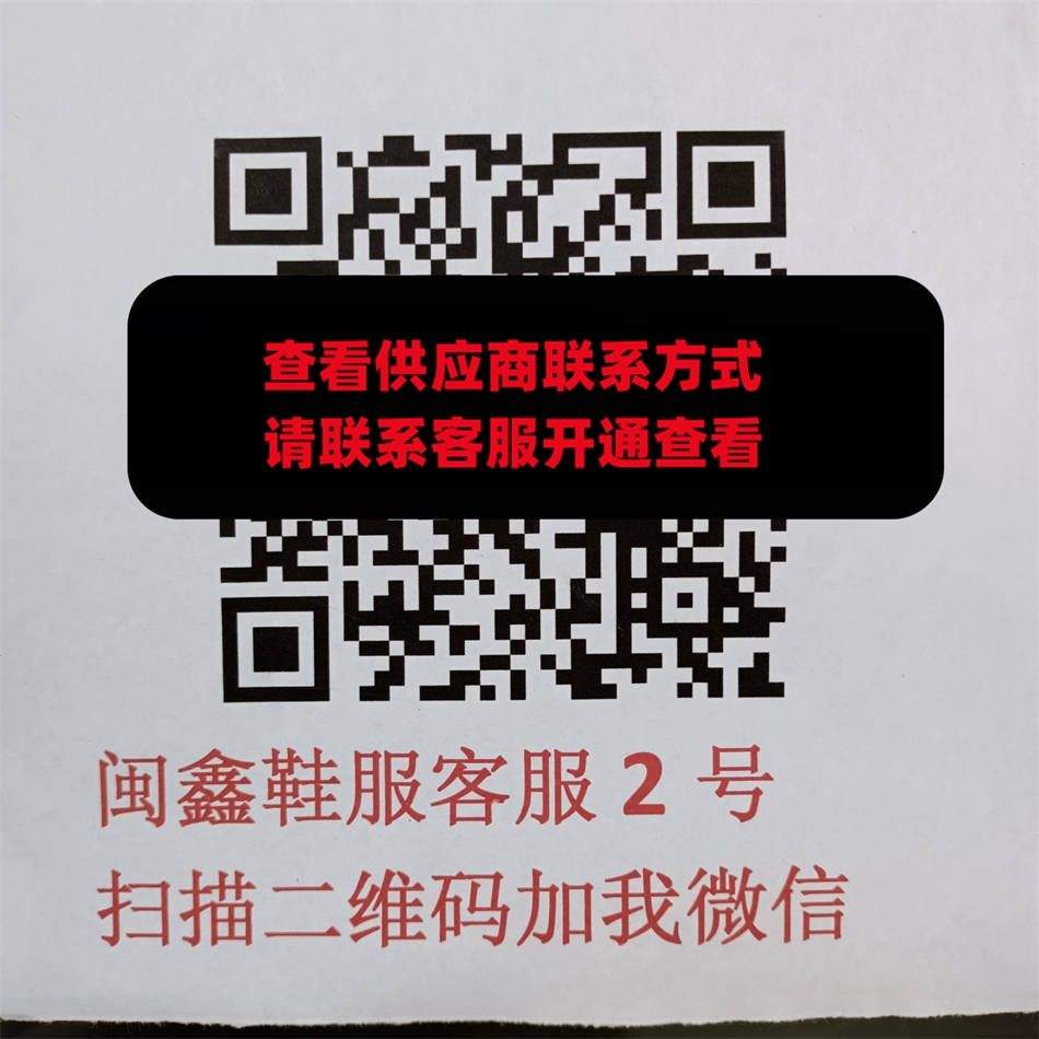 闽鑫鞋服2号