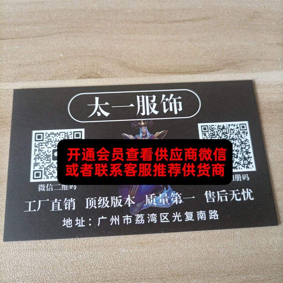 太一服饰