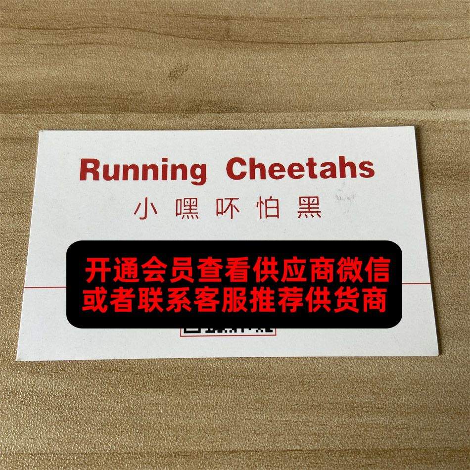 小嘿不怕黑