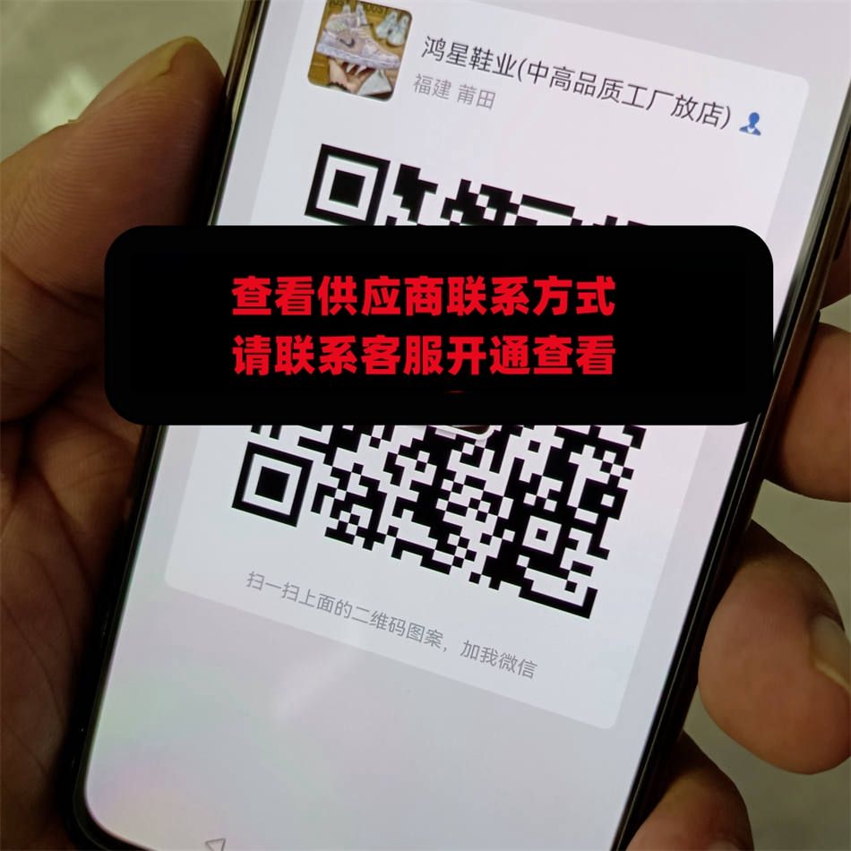 鸿星鞋业