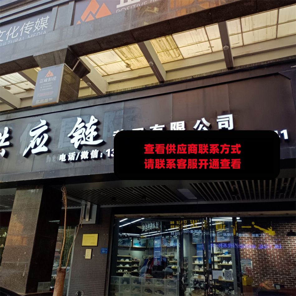 龙马供应链