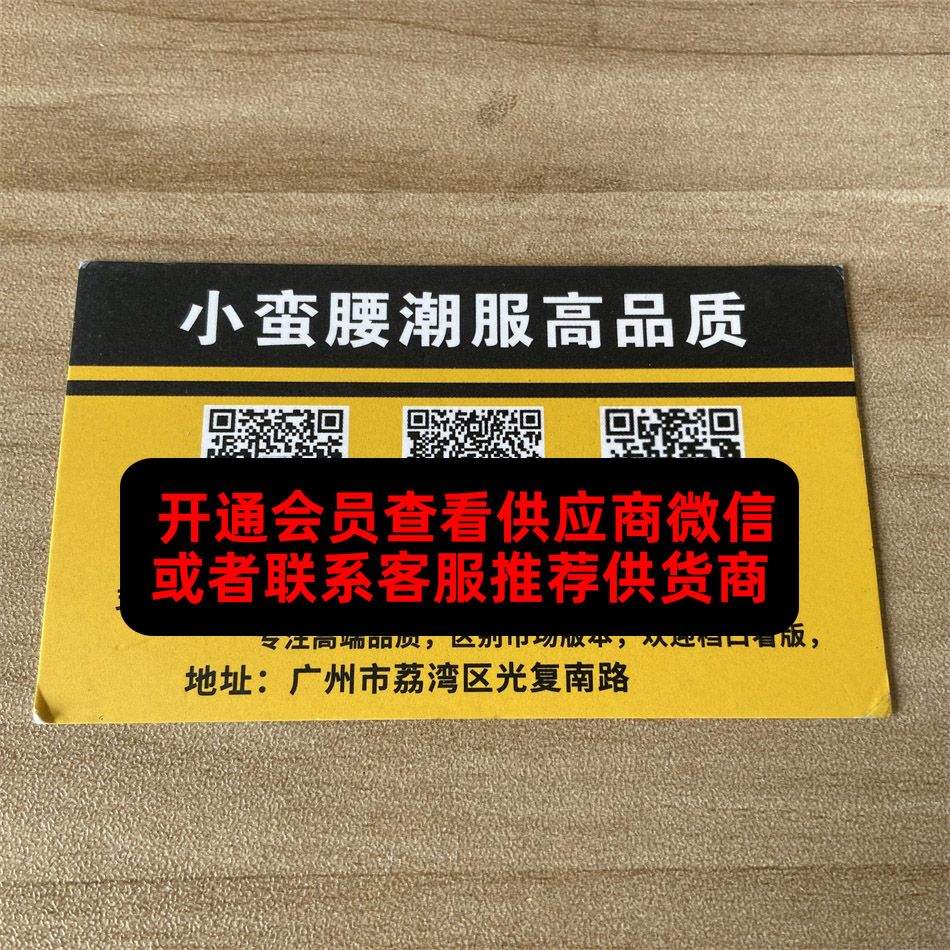 小蛮腰潮服