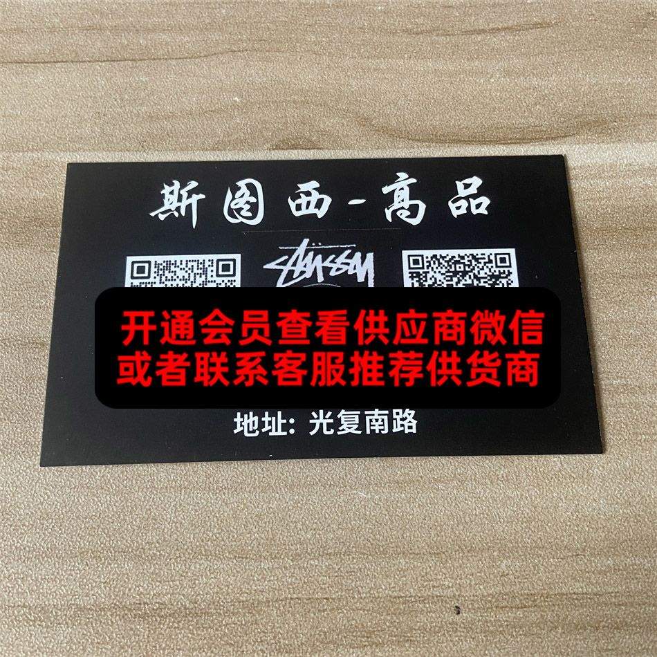 斯图高品