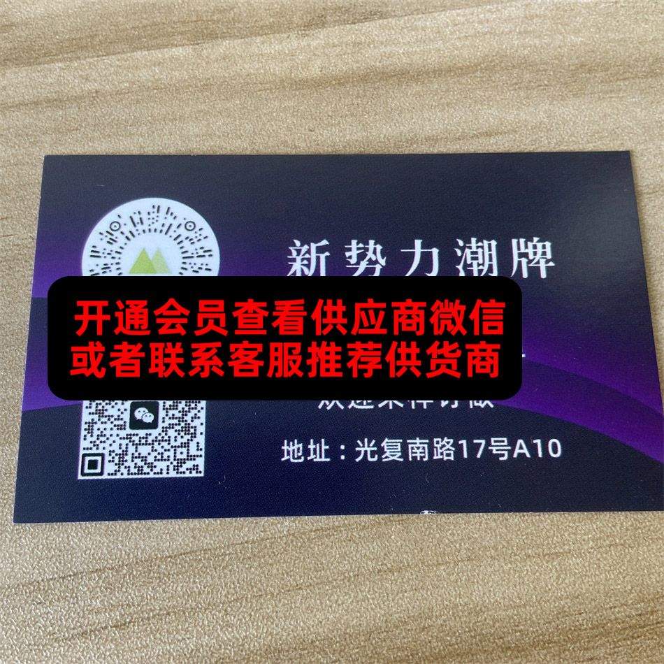 新势力潮牌