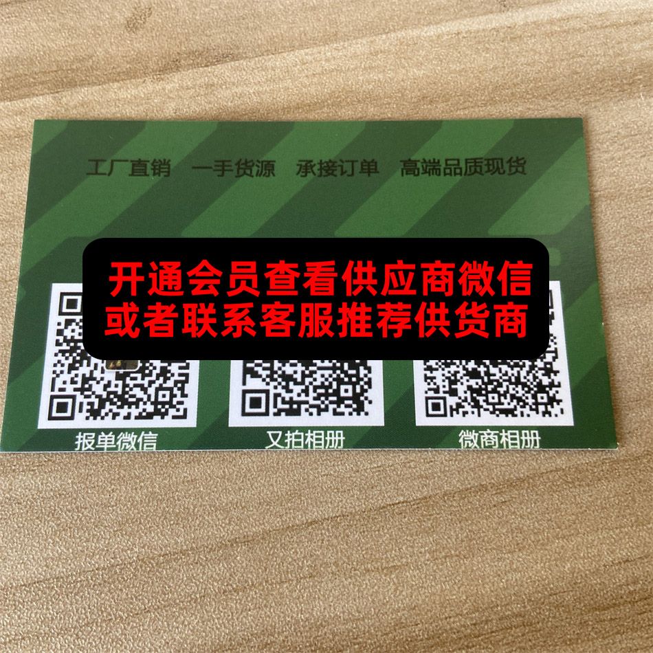 言木潮牌