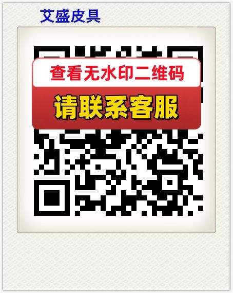 艾盛皮具
