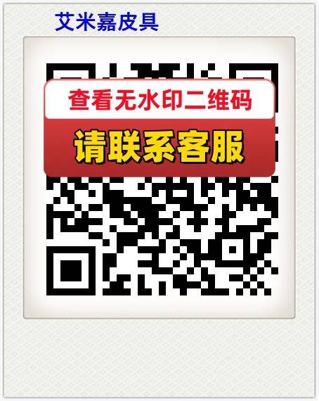 艾米嘉皮具