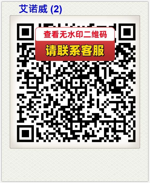 艾诺威 (2)