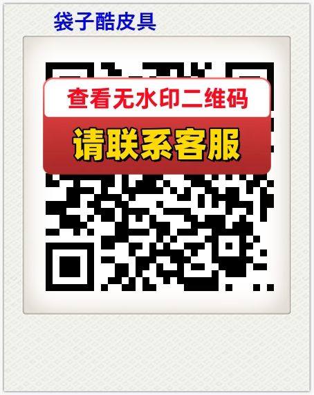 袋子酷皮具