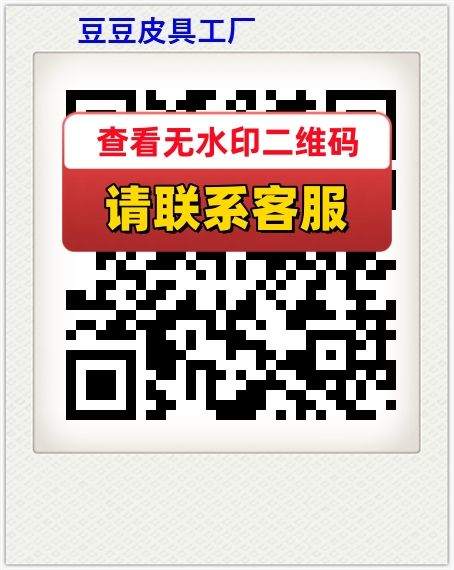 豆豆皮具工厂