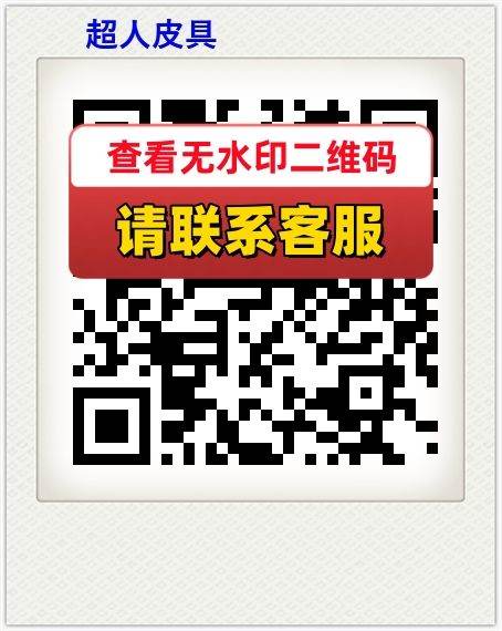 超人皮具