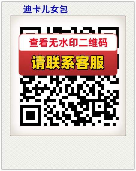 迪卡儿女包