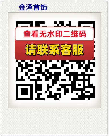 金泽首饰