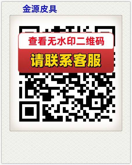 金源皮具