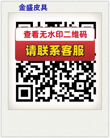 金盛皮具