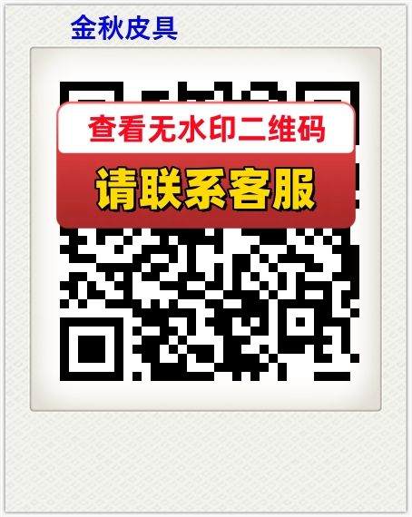 金秋皮具