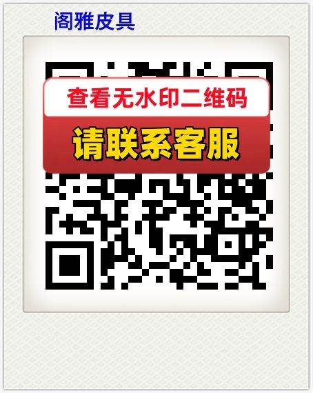 阁雅皮具