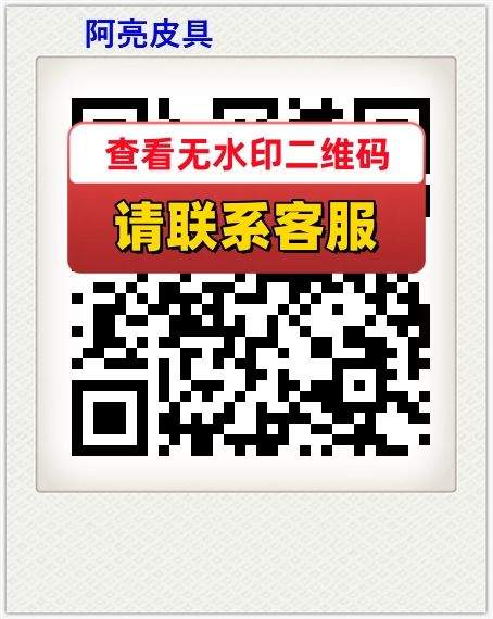 阿亮皮具