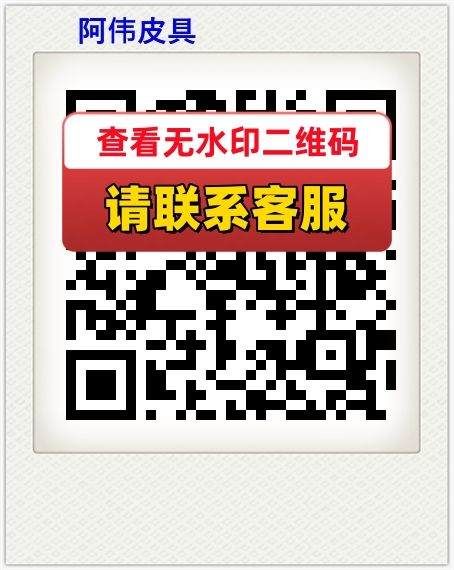 阿伟皮具