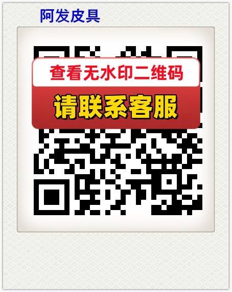 阿发皮具