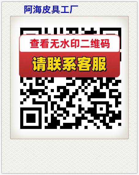 阿海皮具工厂