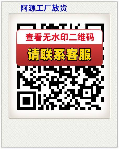 阿源工厂放货
