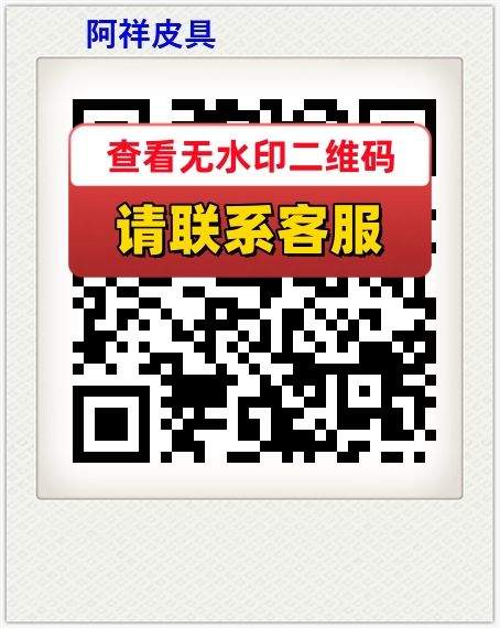阿祥皮具