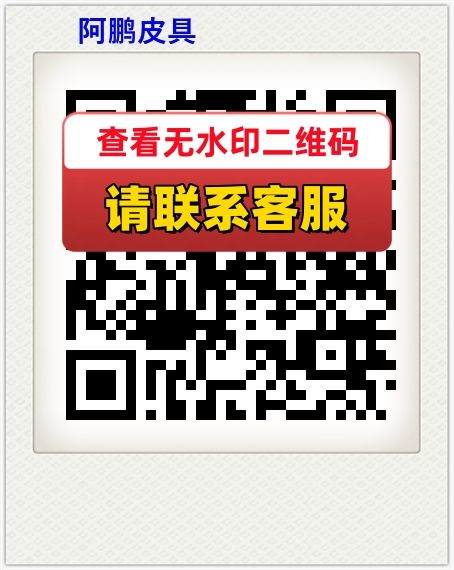 阿鹏皮具