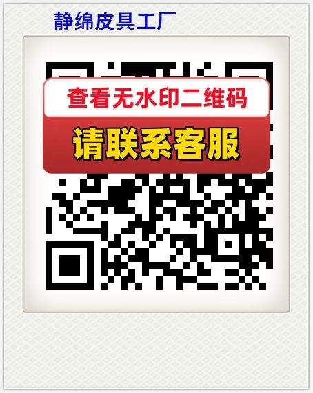静绵皮具工厂