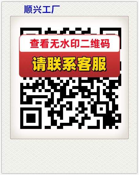 顺兴工厂