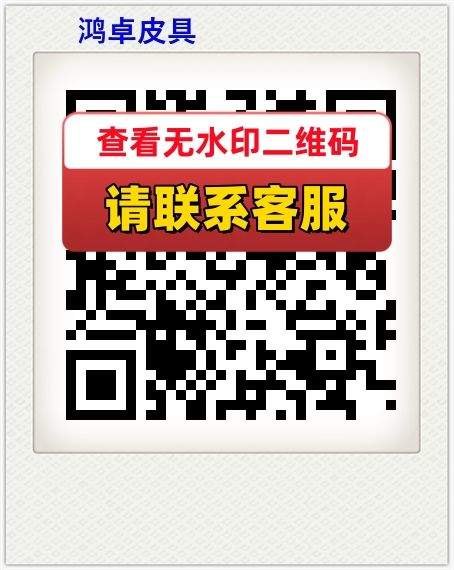 鸿卓皮具
