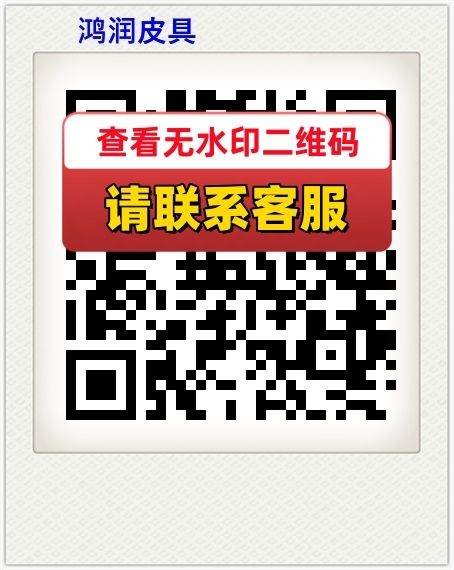 鸿润皮具