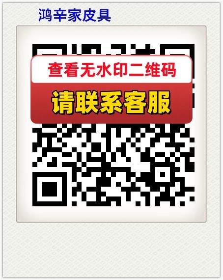 鸿辛家皮具