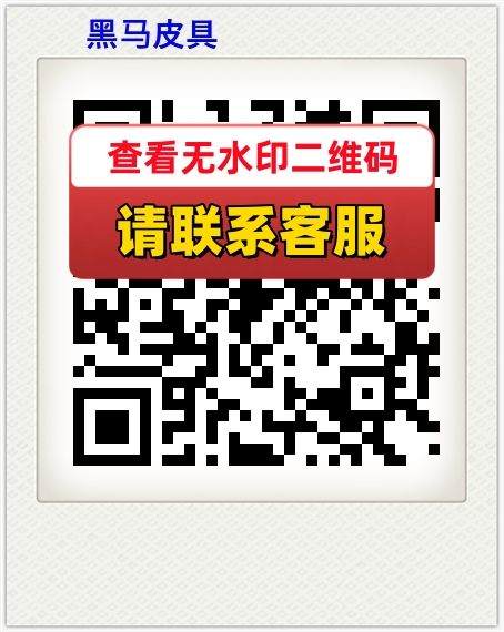 黑马皮具