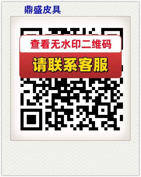 鼎盛皮具