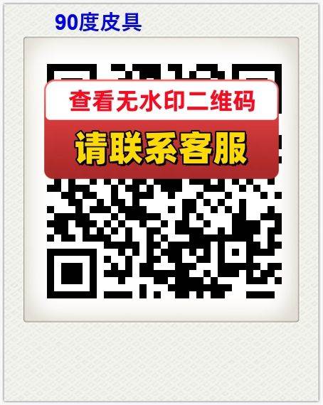 90度皮具