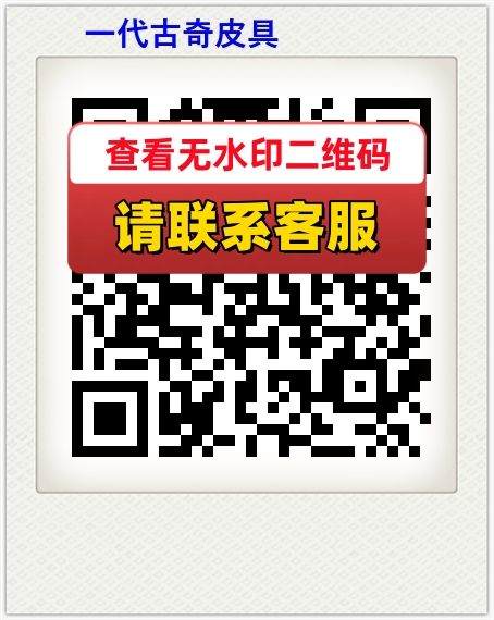 一代古奇皮具