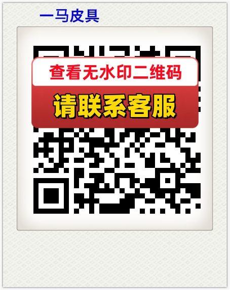 一马皮具