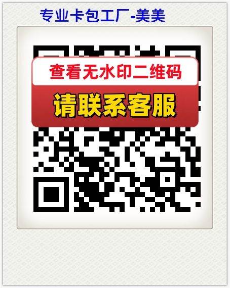 专业卡包工厂-美美